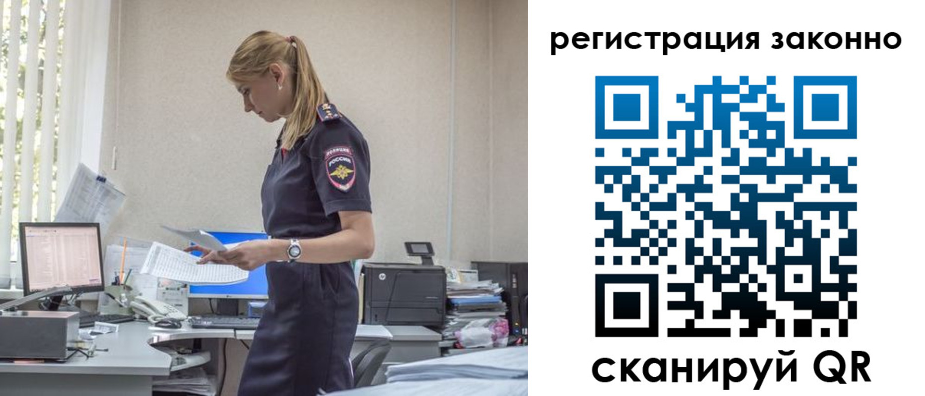 прописка законно в Саратове