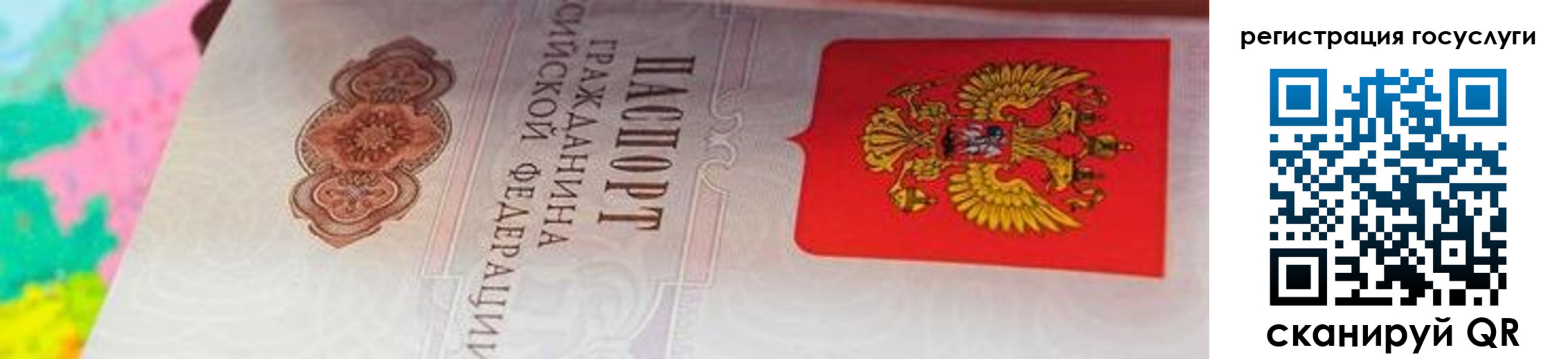 прописка законно в Саратове