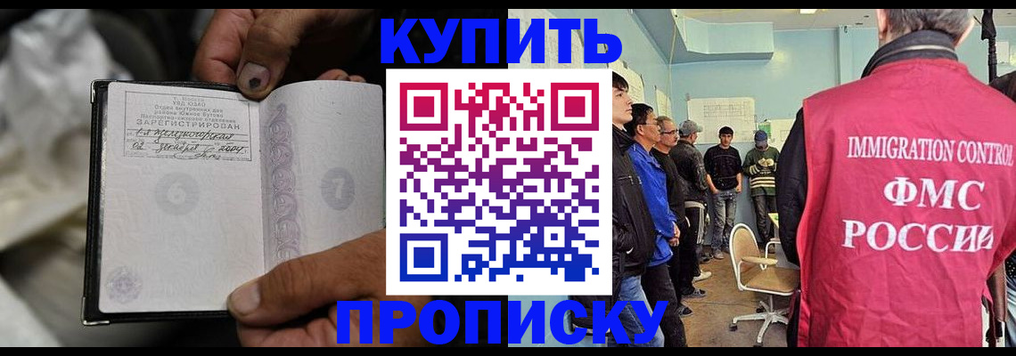 прописка иностранных граждан в Саратове