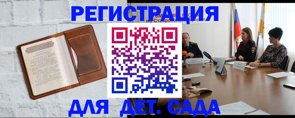 временная прописка в Саратове