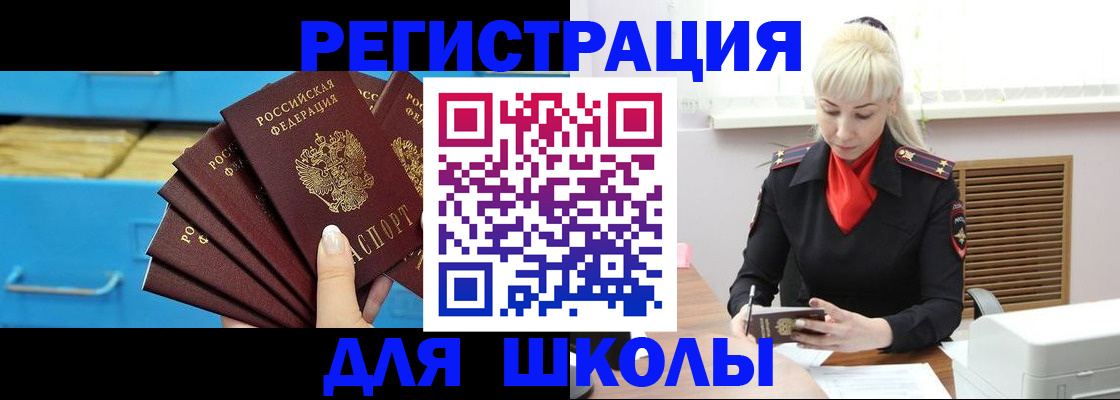 прописка иностранных граждан в Саратове