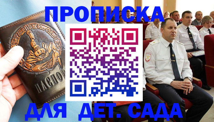 временная регистрация недорого в Саратове