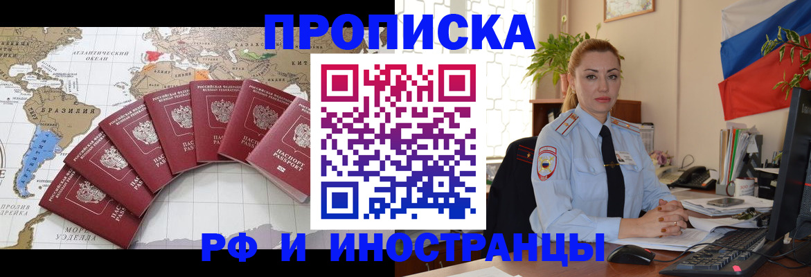 временная регистрация 2025 в Саратове