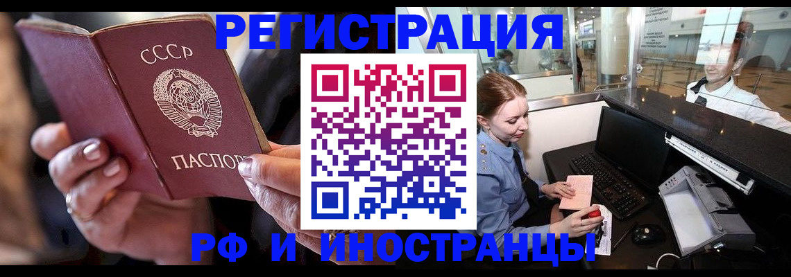 временная регистрация собственник в Саратове