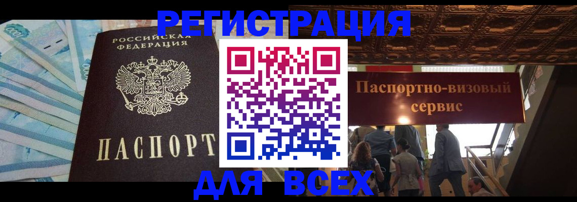 прописка для кредита в Саратове